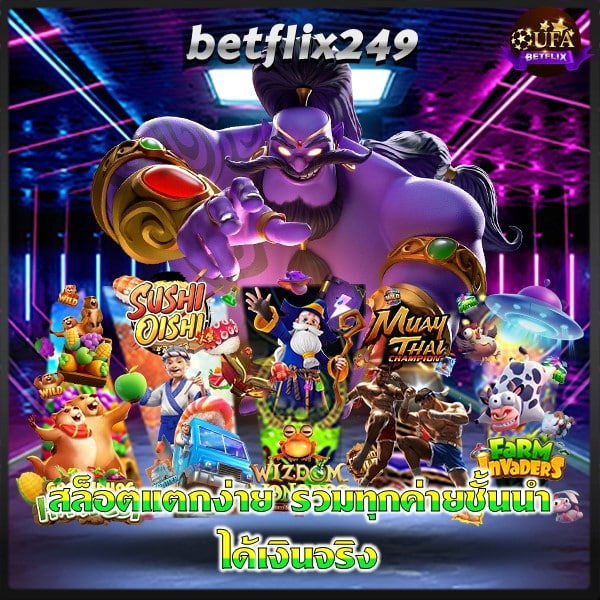 betflix249