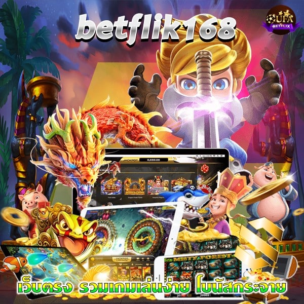 betflik168