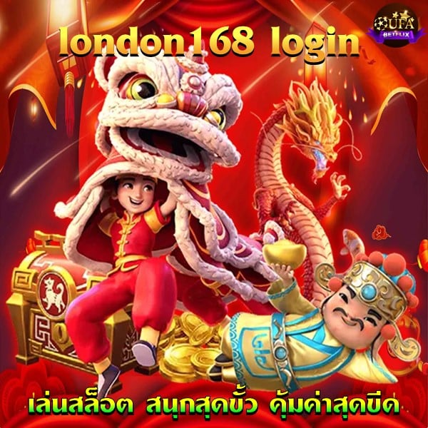 london168 login