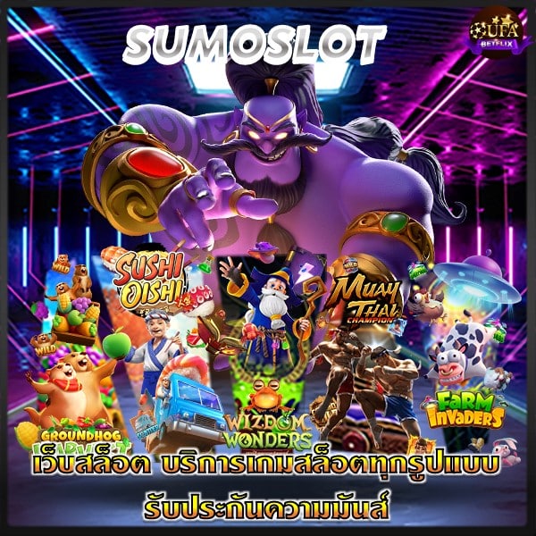 SUMOSLOT