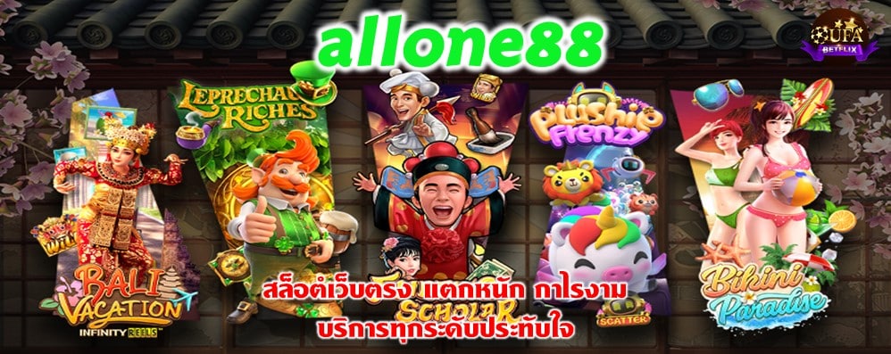 allone88