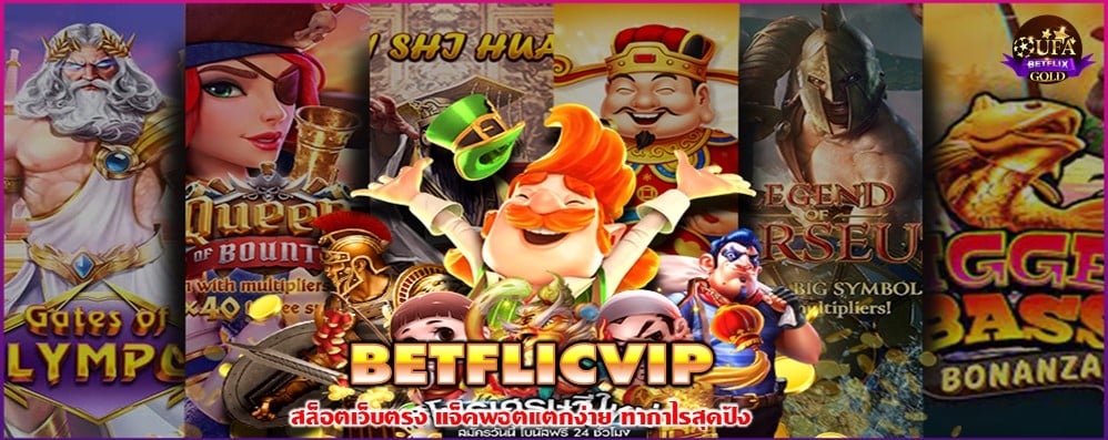 BETFLICVIP