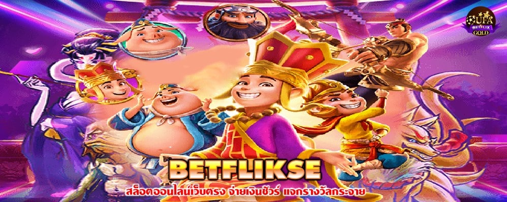 BETFLIKSE