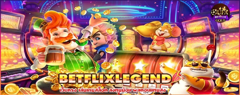 BETFLIXLEGEND