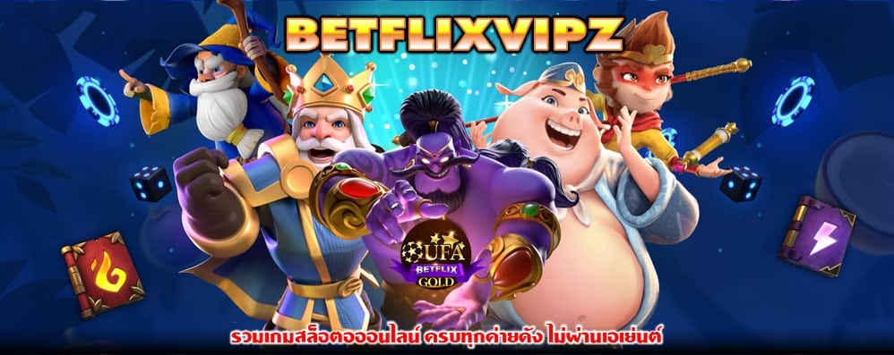 BETFLIXVIPZ