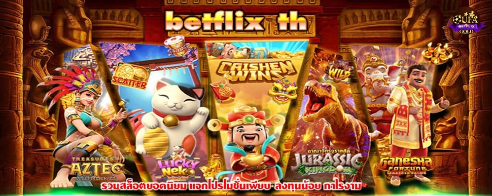 betflix th