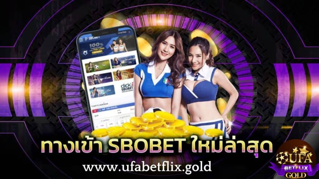 ทางเข้า sbobet เอเชีย