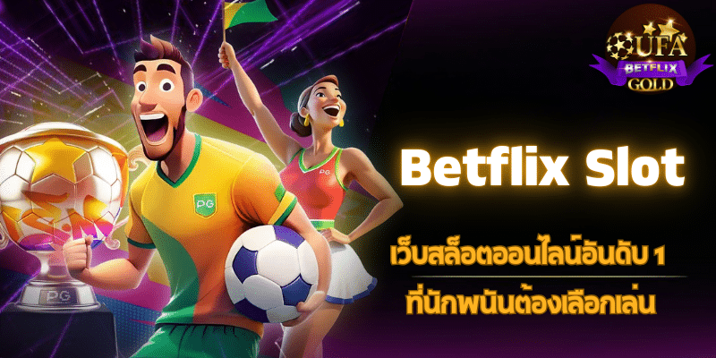 Betflix Slot