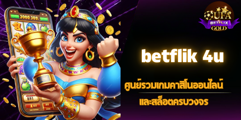 betflik 4u