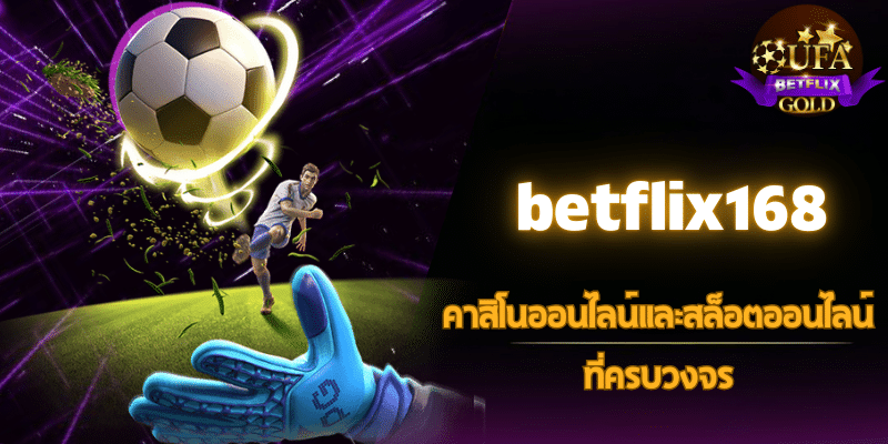 betflix168