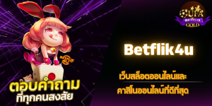 Betflik4u