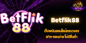 Betflik88