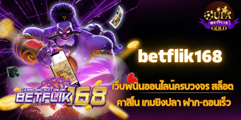 betflik168